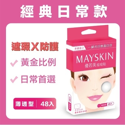 MAYSKIN優若美 - 優若美痘痘貼薄透型48入