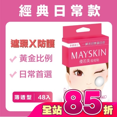 MAYSKIN優若美 - 優若美痘痘貼薄透型48入