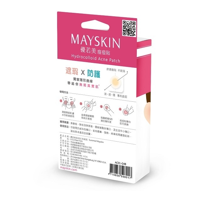 優若美痘痘貼薄透型48入