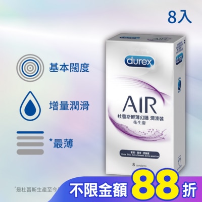 durex 杜蕾斯 杜蕾斯輕薄幻隱潤滑裝衛生套 8入裝