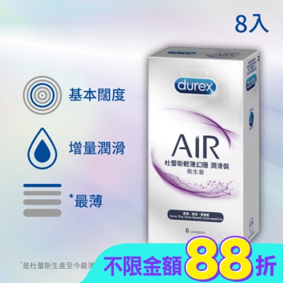 durex 杜蕾斯 - 杜蕾斯輕薄幻隱潤滑裝衛生套 8入裝
