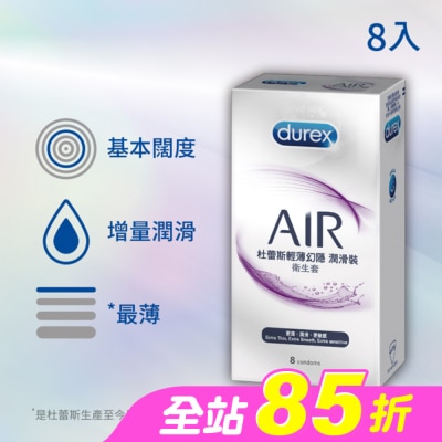 durex 杜蕾斯 - 杜蕾斯輕薄幻隱潤滑裝衛生套 8入裝