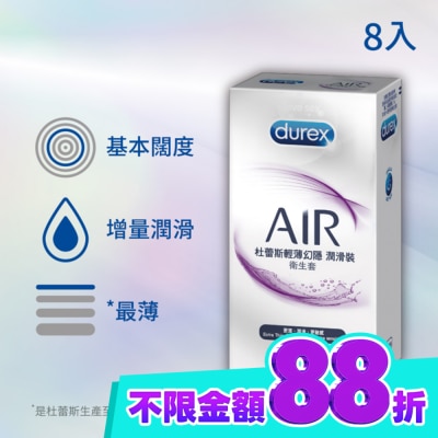 Durex 杜蕾斯 杜蕾斯輕薄幻隱潤滑裝衛生套 8入裝 image