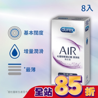 durex 杜蕾斯 杜蕾斯輕薄幻隱潤滑裝衛生套 8入裝