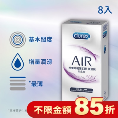 durex 杜蕾斯 杜蕾斯輕薄幻隱潤滑裝衛生套 8入裝