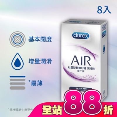 durex 杜蕾斯 - 杜蕾斯輕薄幻隱潤滑裝衛生套 8入裝
