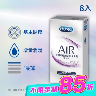 durex 杜蕾斯 - 杜蕾斯輕薄幻隱潤滑裝衛生套 8入裝 image