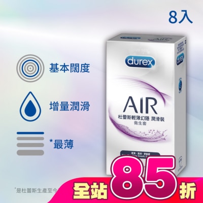 durex 杜蕾斯 - 杜蕾斯輕薄幻隱潤滑裝衛生套 8入裝