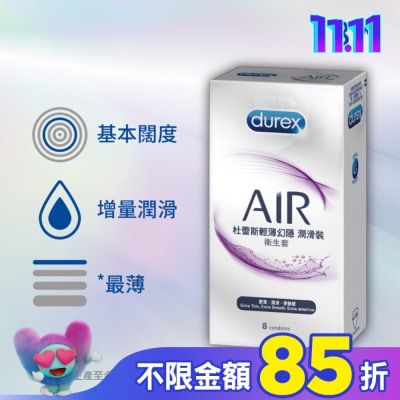 durex 杜蕾斯 杜蕾斯輕薄幻隱潤滑裝衛生套 8入裝