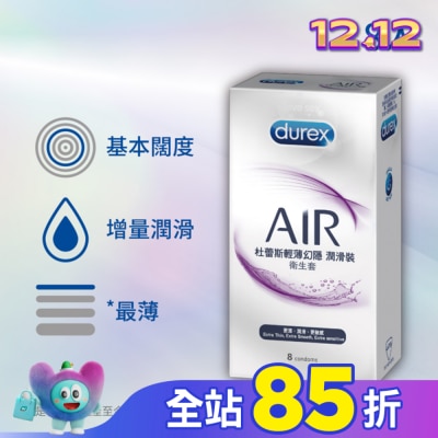 durex 杜蕾斯 杜蕾斯輕薄幻隱潤滑裝衛生套 8入裝