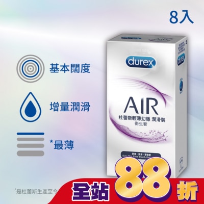 durex 杜蕾斯 - 杜蕾斯輕薄幻隱潤滑裝衛生套 8入裝