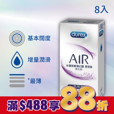 durex 杜蕾斯 杜蕾斯輕薄幻隱潤滑裝衛生套 8入裝