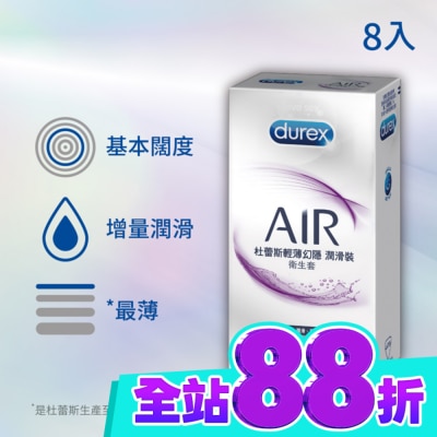 Durex 杜蕾斯 杜蕾斯輕薄幻隱潤滑裝衛生套 8入裝 image