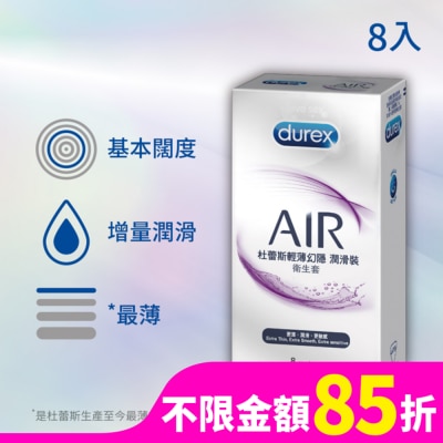 Durex 杜蕾斯 杜蕾斯輕薄幻隱潤滑裝衛生套 8入裝