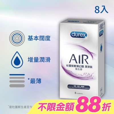 durex 杜蕾斯 - 杜蕾斯輕薄幻隱潤滑裝衛生套 8入裝 image