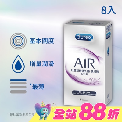 durex 杜蕾斯 - 杜蕾斯輕薄幻隱潤滑裝衛生套 8入裝