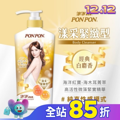 PONPON 澎澎香浴乳-漾采緊緻型850g