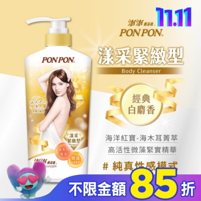 PONPON 澎澎香浴乳850ml-漾采緊緻型