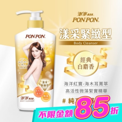 PonPon 澎澎 - 澎澎香浴乳-漾采緊緻型850g image
