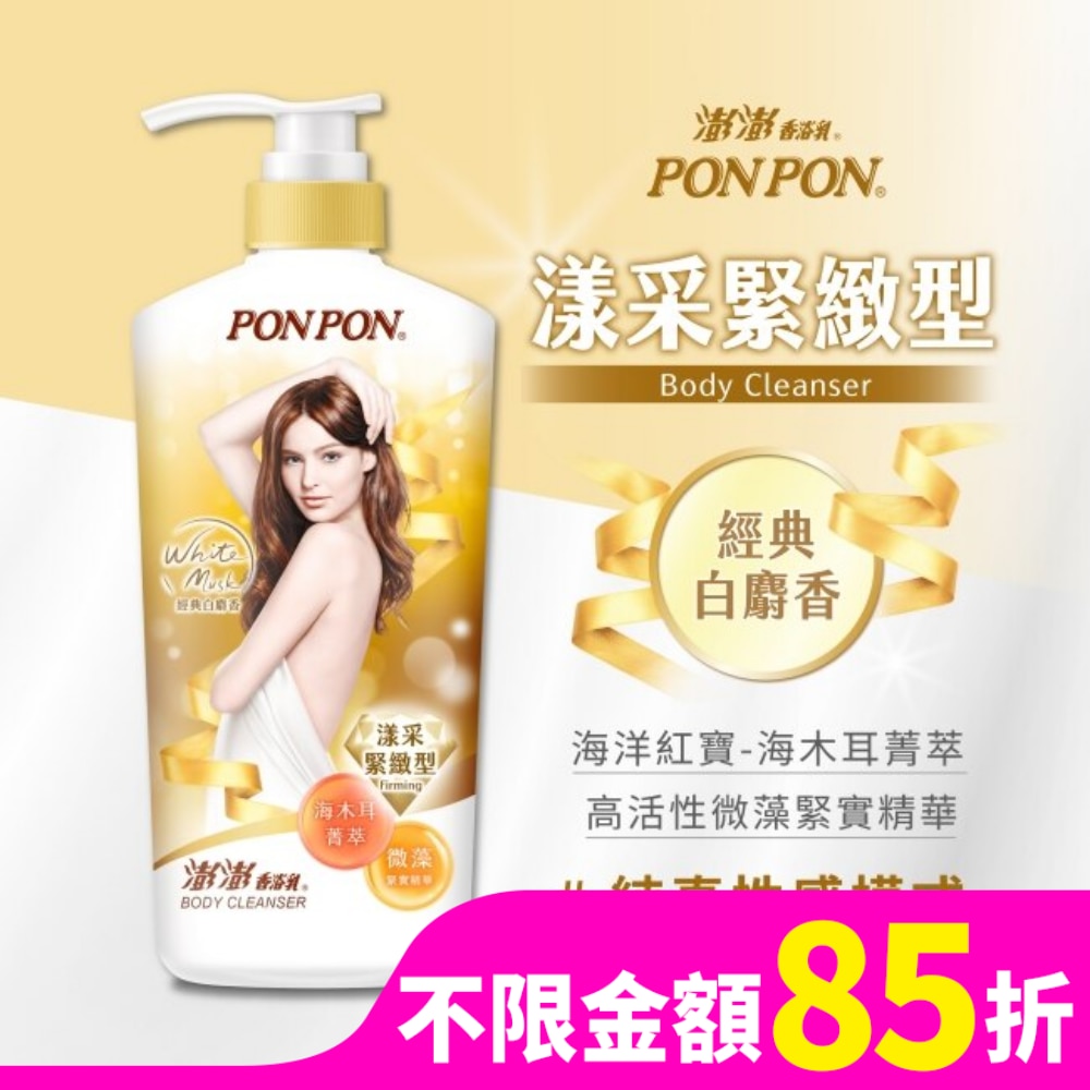 澎澎香浴乳-漾采緊緻型850g