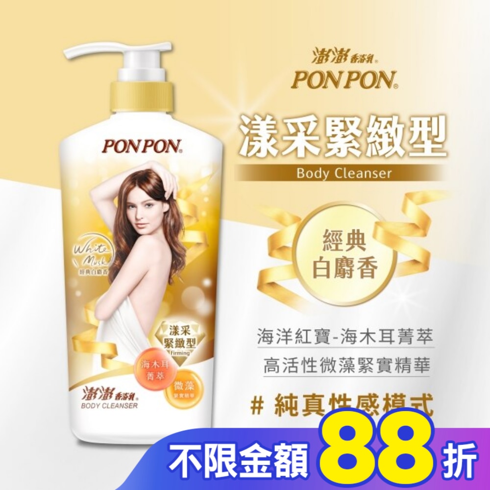 澎澎香浴乳850ml-漾采緊緻型