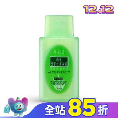 廣源良 廣源良 蘆薈曬後涼膚凝露120ml
