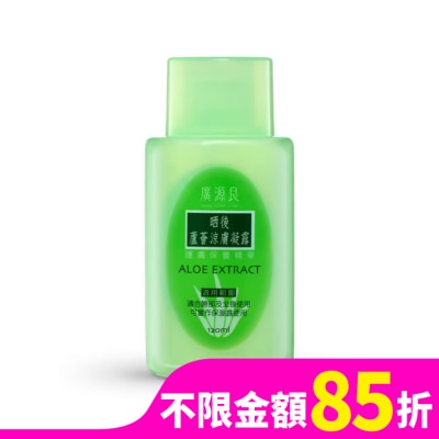 廣源良 廣源良蘆薈曬後涼膚凝露120ml