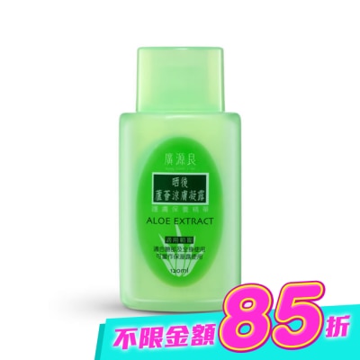 廣源良 - 廣源良 蘆薈曬後涼膚凝露120ml image