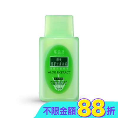 廣源良 廣源良蘆薈曬後涼膚凝露120ml