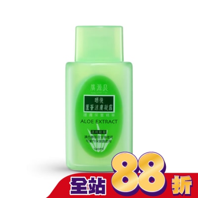 廣源良 - 廣源良 蘆薈曬後涼膚凝露120ml