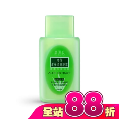 廣源良 - 廣源良 蘆薈曬後涼膚凝露120ml