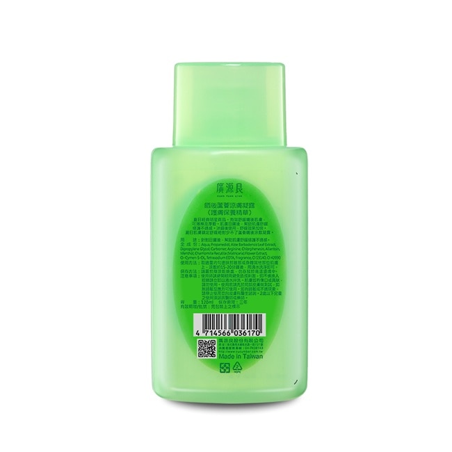 廣源良蘆薈曬後涼膚凝露120ml
