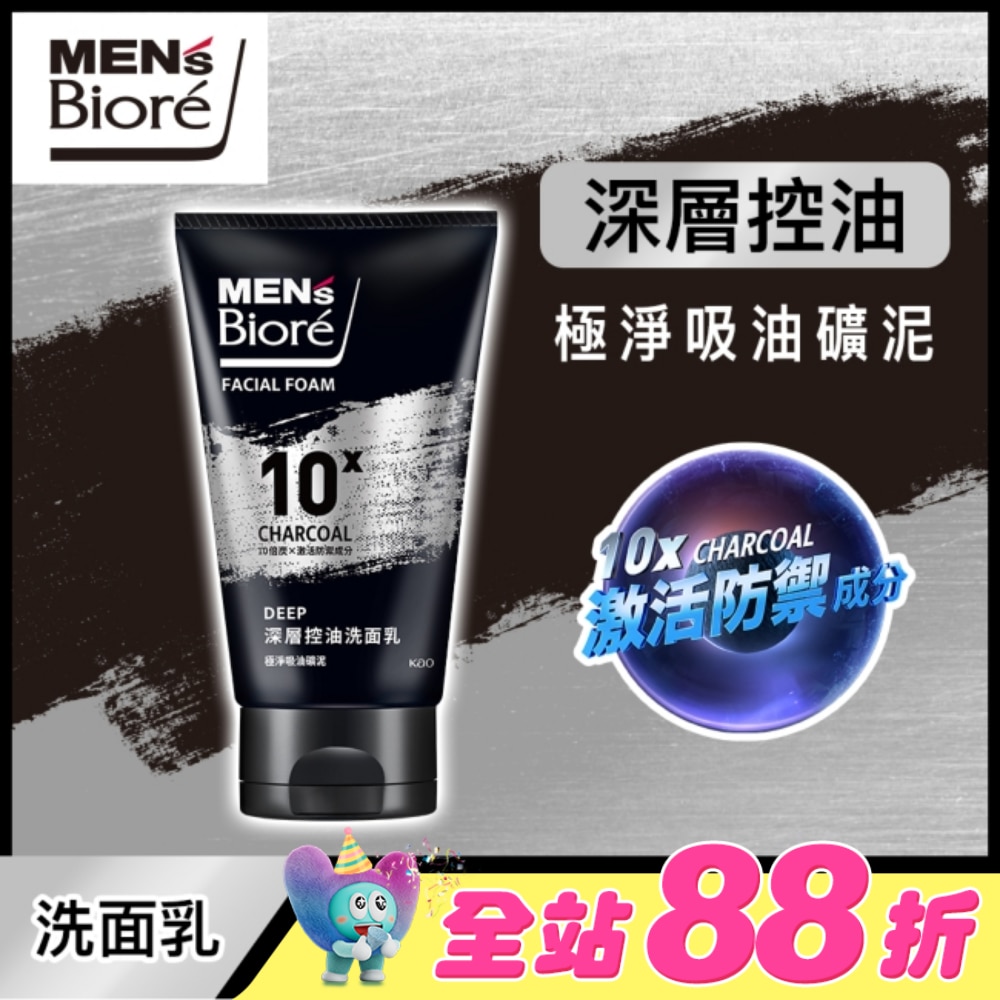 Men’s Biore 深層控油洗面乳100g