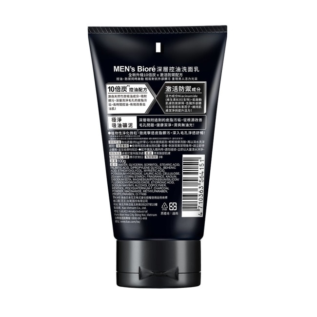 Men’s Biore 深層控油洗面乳100g