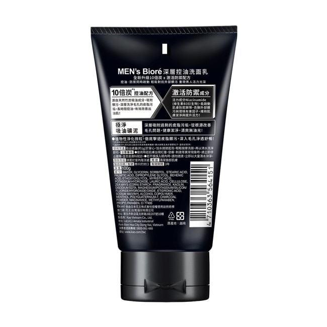 MENS Biore 控油去角質洗面乳