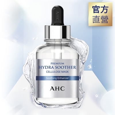 AHC AHC 安瓶精華天絲纖維面膜 [玻尿酸 保濕] 27ml*5片 / 盒