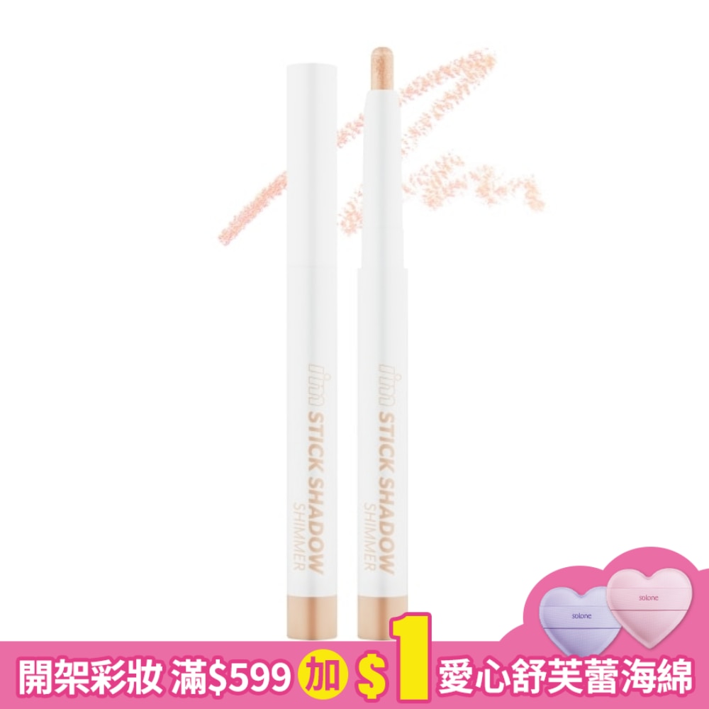 IMMEME我愛閃閃星辰持久眼影筆001