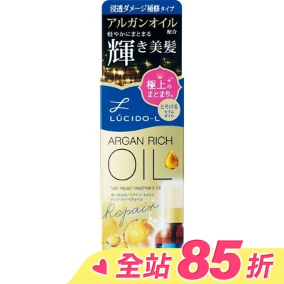 LUCIDO樂絲朵 樂絲朵-L 摩洛哥護髮精華 (修護型) 60ml