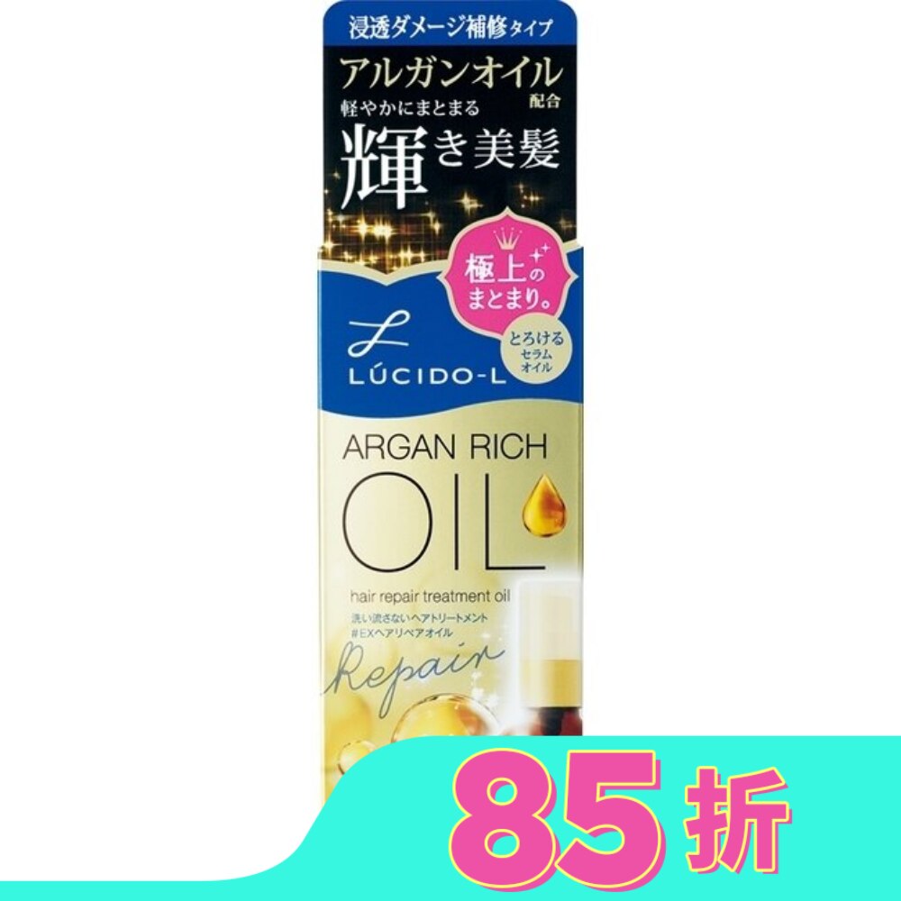 樂絲朵-L 摩洛哥護髮精華 (修護型) 60ml