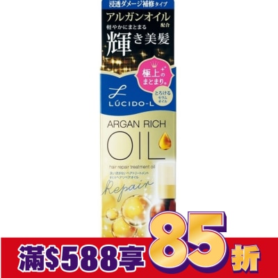 LUCIDO樂絲朵 樂絲朵-L 摩洛哥護髮精華 (修護型) 60ml