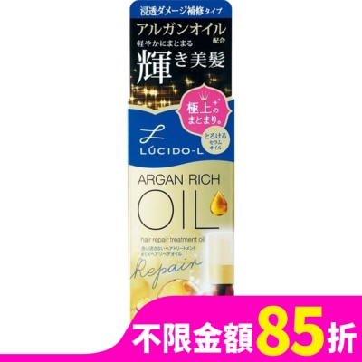 LUCIDO樂絲朵 樂絲朵-L 摩洛哥護髮精華 (修護型) 60ml