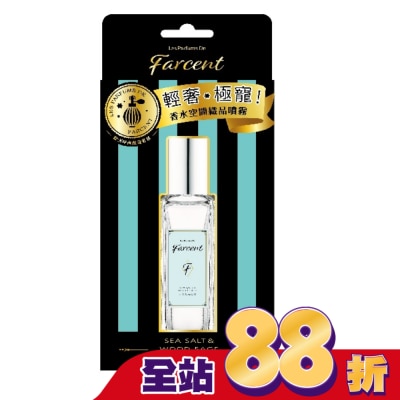 花仙子 Farcent香水空間織品噴霧-鼠尾草&海鹽 30ml