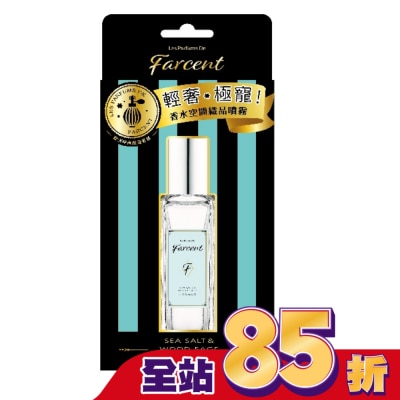 花仙子 Farcent香水空間織品噴霧-鼠尾草&海鹽 30ml