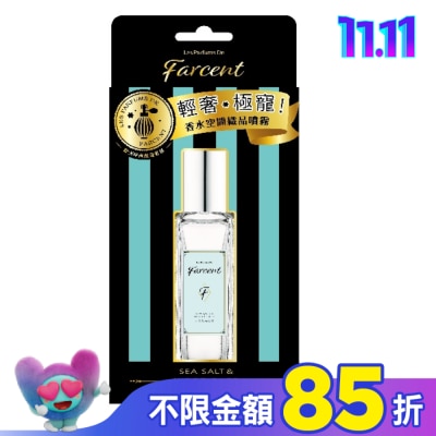 花仙子 Farcent香水空間織品噴霧-鼠尾草&海鹽 30ml