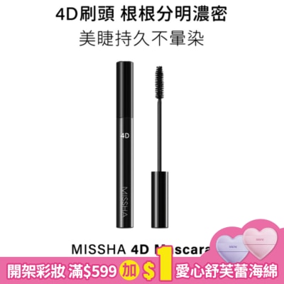 MISSHA MISSHA 4D 濃密睫毛膏 7g