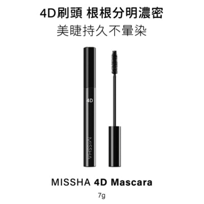 MISSHA MISSHA 4D 濃密睫毛膏