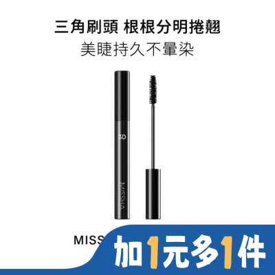 MISSHA MISSHA 3D 纖長睫毛膏