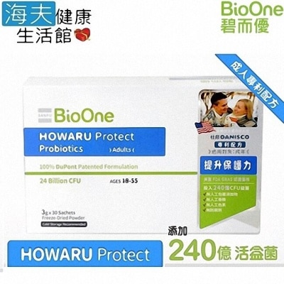 BIOONE 【海夫】碧而優 240億 HOWARU Protect 保護力益生菌 (成人)(30包/盒)