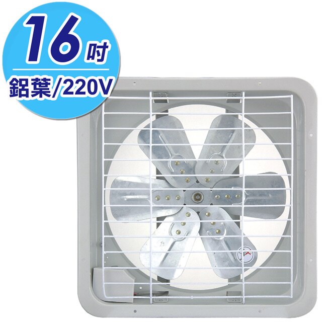 Hac永信 永用16吋鋁葉吸排兩用通風扇(電壓220v) Fc-316a-2