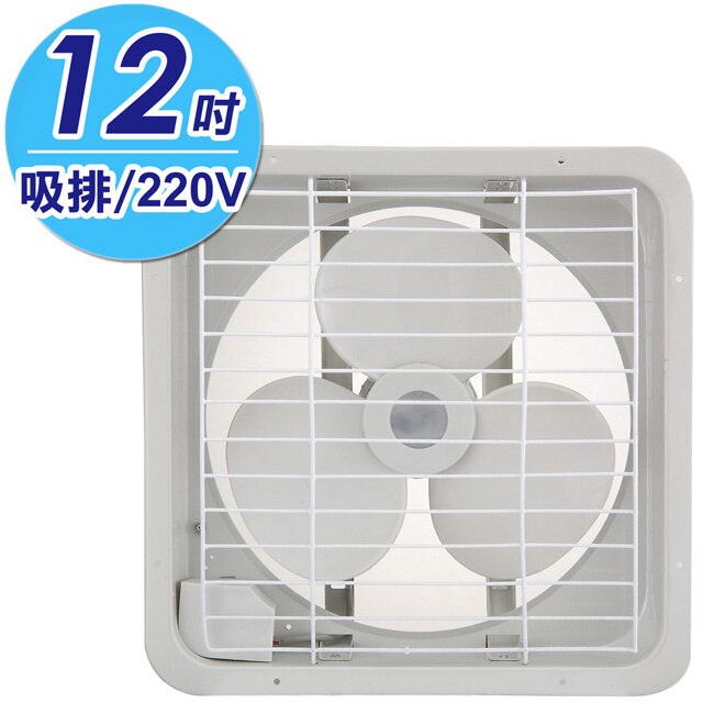 永信牌12吋吸排兩用通風扇(電壓220V) FC-512-2